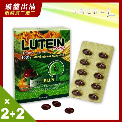 【立明適】Kemin專利金盞花萃取葉黃素2入組
