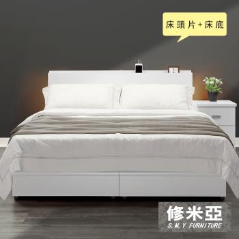 【修米亞-複合式多功能】雙人五尺雙燈床頭片+床座(白色)