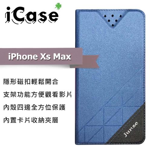 iCase+ Apple iPhone Xs Max 隱形磁扣側翻皮套(藍)