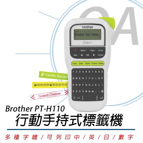 Brother PT-H110 輕巧 行動 手持式標籤機