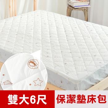 奶油獅-星空飛行-台灣製造-美國抗菌防污鋪棉保潔墊床包-雙人加大6尺-米