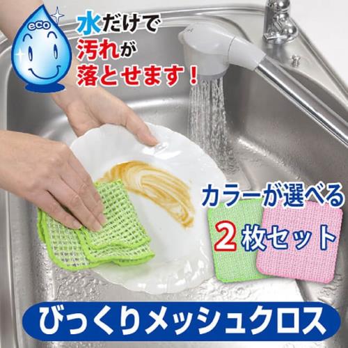 日本製造 SANKO 纖維洗碗布20x20cm-(粉色 BH-16) (綠色 BH-17)