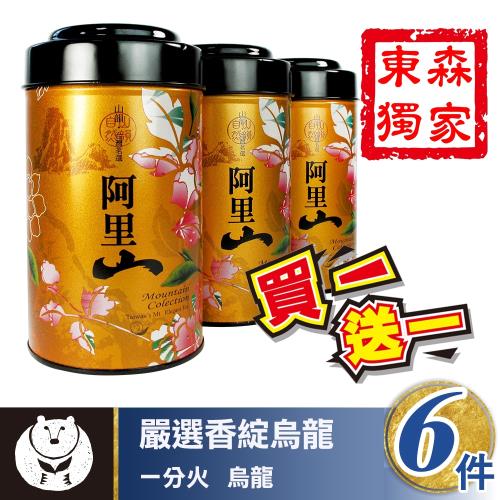台灣茶人 嚴選香綻烏龍3罐組(買一送一，共6罐)