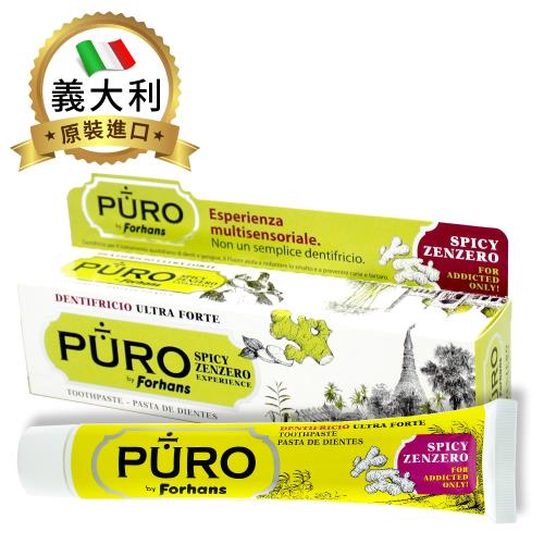 Forhans義大利原裝進口-振奮生薑牙膏