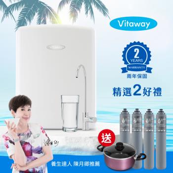 【送濾心+瑞士湯鍋】Vitaway維他惠活水機-全新二代淨水器VW-F137-陳月卿推薦-全省專業標準安裝服務-臺灣製