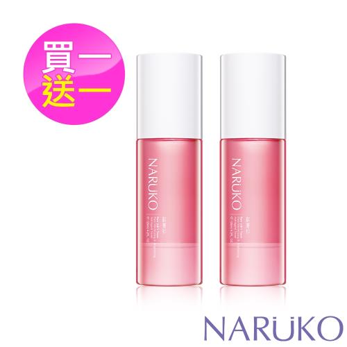 NARUKO 牛爾 買1送1 紅薏仁毛孔收斂雪肌粉露 2入