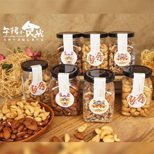  午後小食光-低溫鮮烘堅果罐7入組(170g/罐*7)