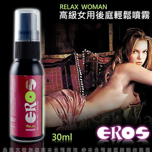 德國EROS 高級女用後庭輕鬆噴霧 30ml