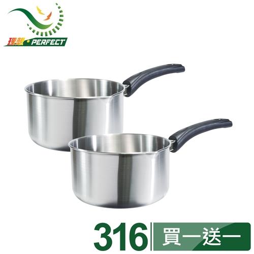 買一送一【PERFECT 理想】極緻雪平鍋20cm(無蓋) 促銷組