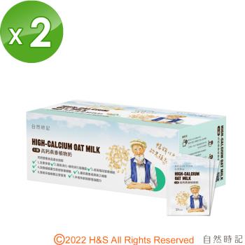 【自然時記】生機高鈣燕麥植物奶(25gx26包/盒)2入組 全素