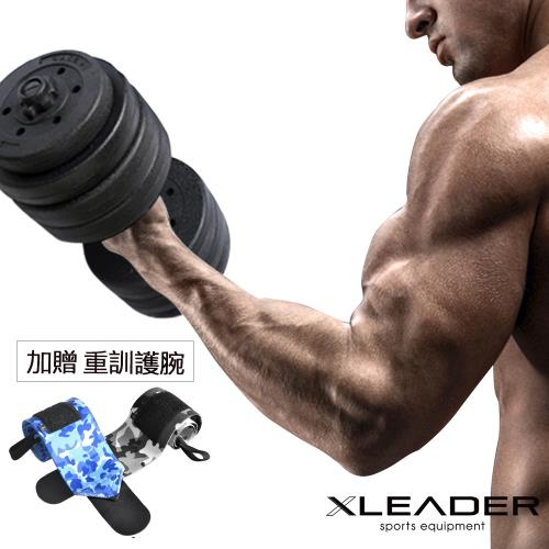 Leader X 30KG組合式包膠槓片啞鈴 槓鈴套組+重訓護腕彈性加壓繃帶