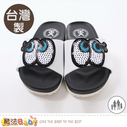 魔法Baby 兒童拖鞋 台灣製手工製親子拖鞋 兒童款 sk0545