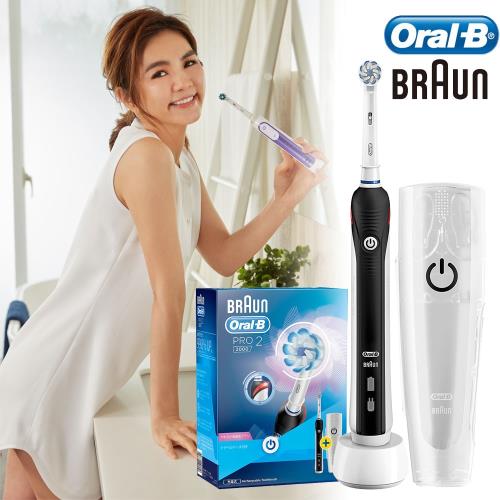 買就送Oral-B牙線+刷頭蓋-德國百靈Oral-B全新亮白3D電動牙刷PRO2000B