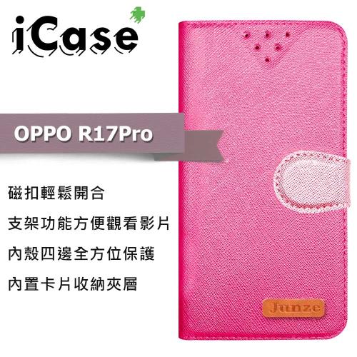 iCase+ OPPO R17 Pro 側翻皮套(粉)