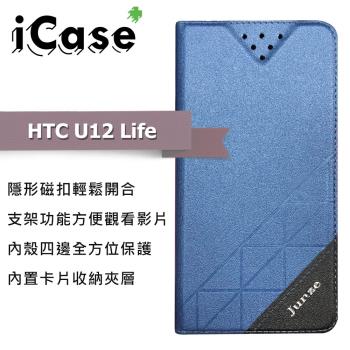 iCase+ HTC U12 Life 隱形磁扣側翻皮套(藍)