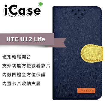 iCase+ HTC U12 Life 側翻皮套(藍)