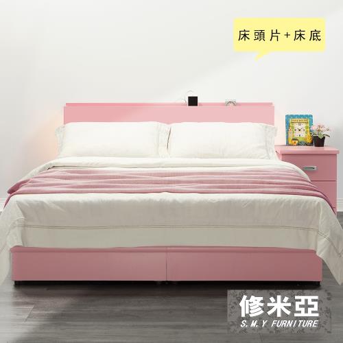 【修米亞-複合式多功能】雙人五尺雙燈床頭片+床座(粉紅)