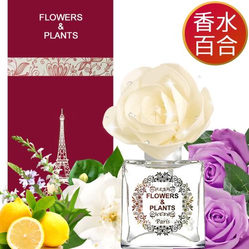 【愛戀花草】澳洲香水百合-富貴牡丹精油擴香組(150ML)