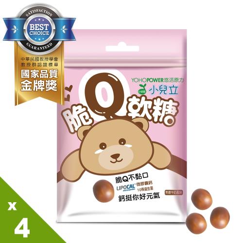 【悠活原力】小兒立脆Q軟糖-焦糖牛奶口味X4包(20g/包)