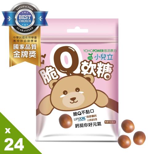 【悠活原力】小兒立脆Q軟糖-焦糖牛奶口味X24包(20g/包)