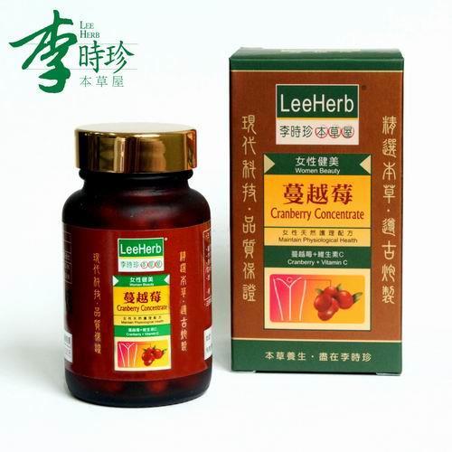 【李時珍】李時珍 蔓越莓膠囊(60顆)