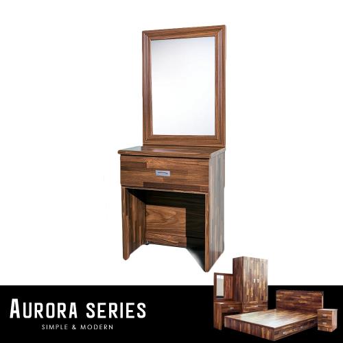 【obis】AURORA奧羅拉化妝鏡台-不含椅[拼接柚木色]