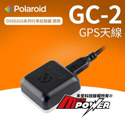 Polaroid 寶麗萊 GC-2 GPS天線 外置GPS天線 軌跡記錄 測速警示