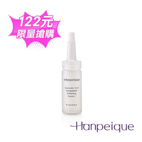 涵沛 傳明酸精華液(雙12限定組)