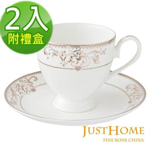 Just Home燦金高級骨瓷2入咖啡杯盤組(附禮盒)