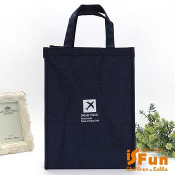 iSFun 文青牛津 大號防水保冷保溫便當包 2色可選