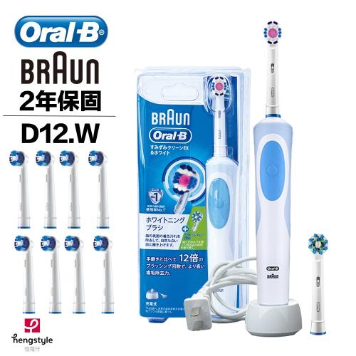 德國百靈Oral-B 活力亮白電動牙刷超值組(內附2刷頭 再加送8刷頭 共10刷頭)