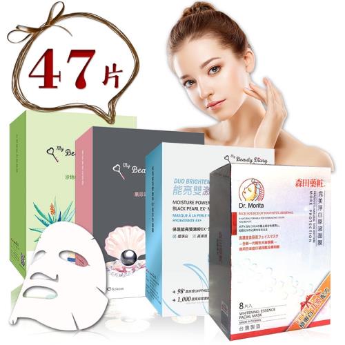 我的美麗日記+森田藥粧 美肌透亮舒緩修護組(47片)(黑珍珠16片+蘆薈16片+保濕能亮雙激粹EX+(6+1)+森田-完美淨白原液面膜8片)