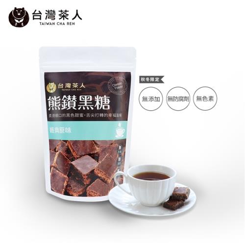 台灣茶人 熊鑽金粹黑糖磚 經典原味(150g/袋)