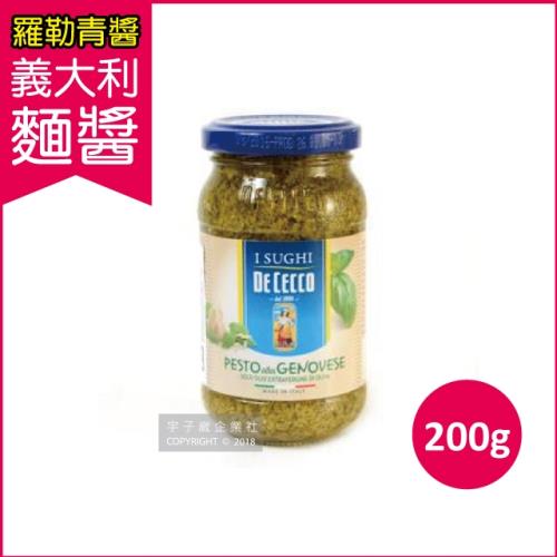 3罐超值組 (得科 DE CECCO) 羅勒青醬麵醬 200g/罐(番茄丁/橄欖油/洋蔥/海鹽/蔬菜/百味來/)