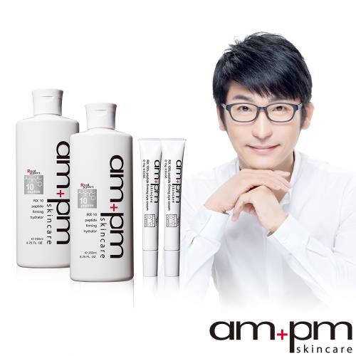 ampm 牛爾 RX10倍胜肽抗皺組(眼霜2入+保濕露2入)