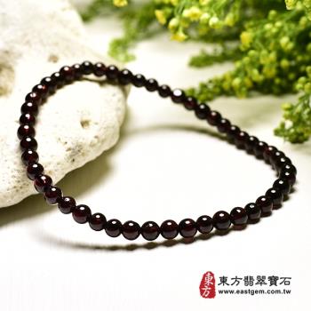 石榴石手鍊（石榴石珠子，珠徑約4mm，50顆珠，ORP108）。【東方翡翠寶石】