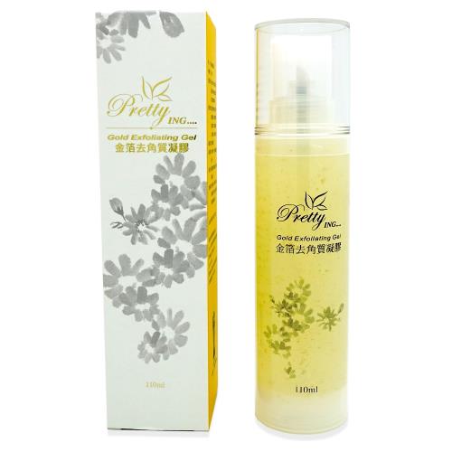 PrettyING金箔去角質凝膠(110ml/瓶)