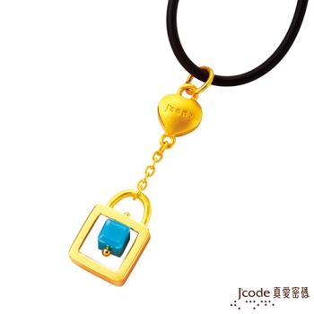 Jcode真愛密碼 甜蜜回憶黃金/土耳其石墜子 送項鍊