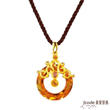 Jcode真愛密碼 如意光環黃金/水晶墜子 送項鍊
