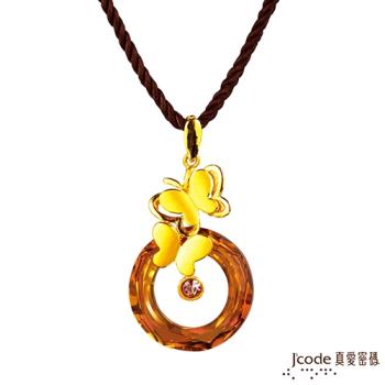 Jcode真愛密碼 相伴飛舞黃金/水晶墜子 送項鍊