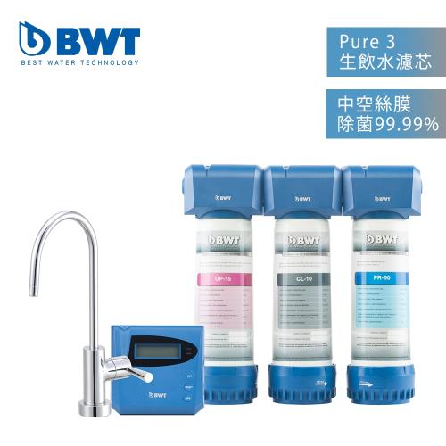 BWT德國倍世 Pure 3 豪華款三道式智慧型生飲水設備(送 鎂離子健康濾水壺VIDA2.6L)