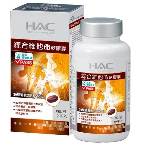 【永信HAC】綜合維他命軟膠囊(100粒/瓶)         