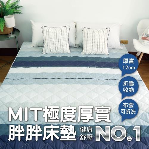 [AndyBedding]MIT超厚實透氣純棉床墊-雙人加大6尺