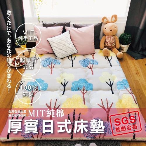 [AndyBedding]MIT純棉超厚實日式床墊-標準雙人5尺