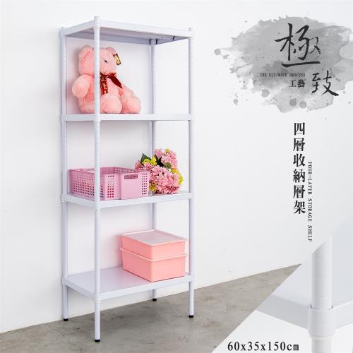 dayneeds 極致工藝 60X35X150公分四層烤白鐵板收納架/鐵架/收納層架/鐵板層架/收納架/廚房置物架/置物櫃/電器架