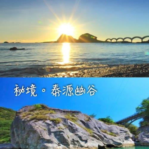 跨年趣2019台東 台北出發 三天兩夜-單人券