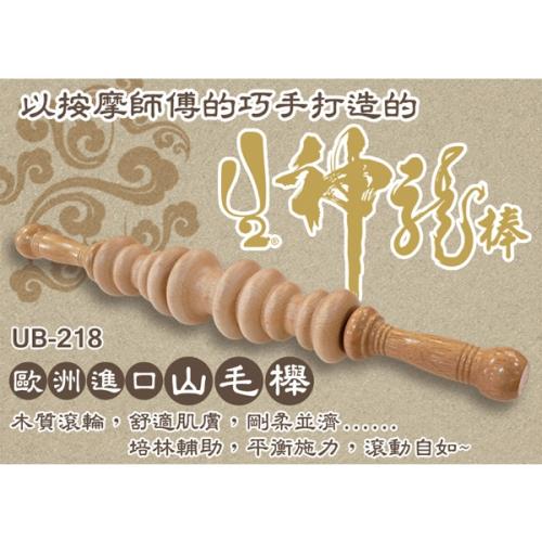 [X-BIKE 晨昌]神龍棒 (歐洲進口山毛櫸) 台灣精品 UB-218