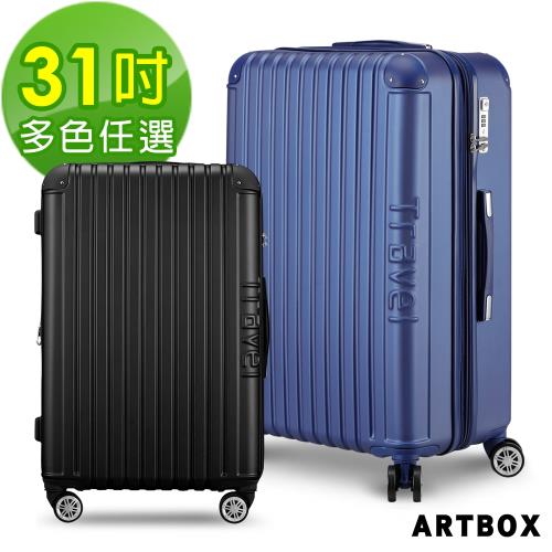 ARTBOX 旅行意義 31吋抗壓U槽鑽石紋霧面行李箱 (多色任選)