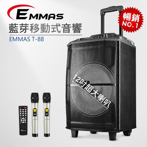 EMMAS 福利品拉桿移動式藍芽無線喇叭 (T88)
