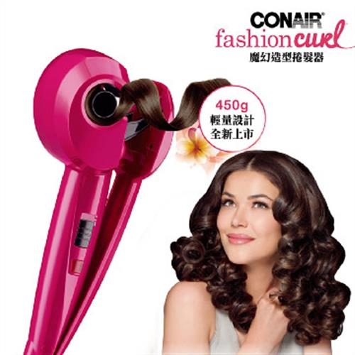 【CONAIR】fashion curl自動捲髮器C10213W